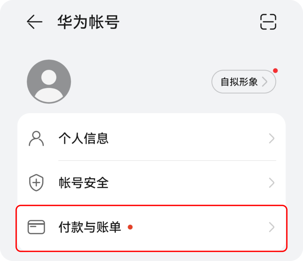 Huawei account page with Payment & Billing option highlighted.